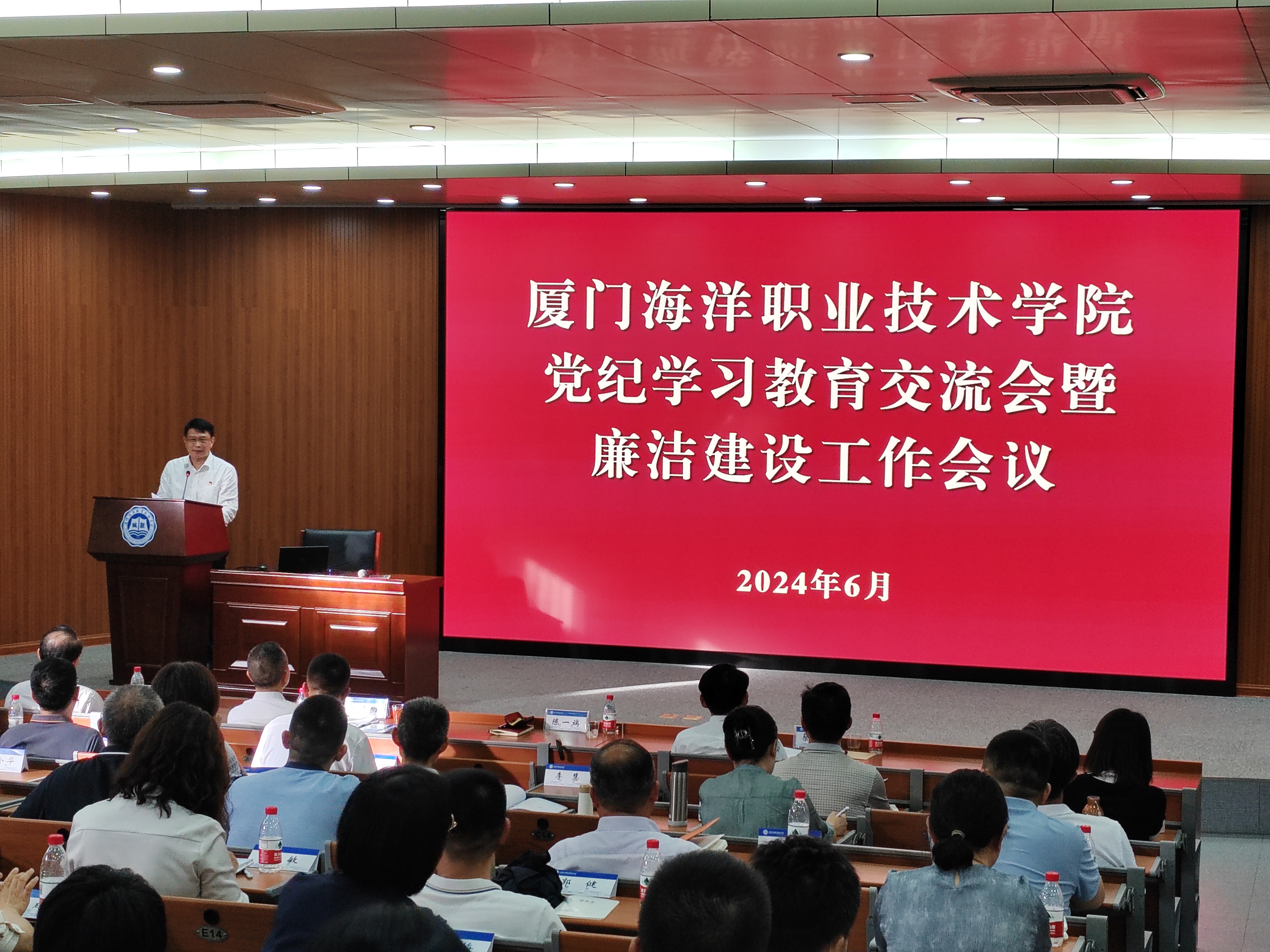 百富策略白菜网召开党纪学习教育交流会暨学校廉洁建设工作会议.jpg